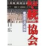 ���؁E���ꋦ��\�슴���@�̎���