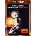 Clint Eastwood Collection - White Hunter, Black Heart [DVD]
