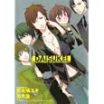 ＤＡＩＳＵＫＥ！<br>新木場 ユキ <br>スクウェア・エニックス<br>600円<br>ISBN:9784757530201