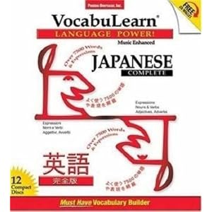 Vocabulearn Japanese Complete (Japanese Edition)