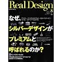 Real Design (���A���E�f�U�C��) 2008�N 08���� [�G��]