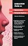 Executive Guide to Speech-driven Computer Systems (Executive Guides)