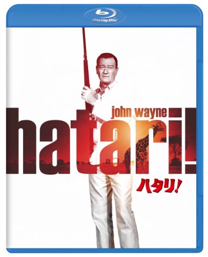 ハタリ! [Blu-ray]