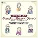 今さら他人には聞けないクラシック~クラシックのトリビア~