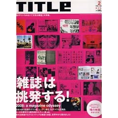 TITLe (タイトル) 2008年 02月号