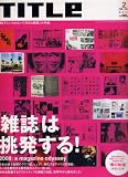 TITLe (タイトル) 2008年 02月号 [雑誌]