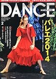 DANCE MAGAZINE (ダンスマガジン) 2014年 02月号 [雑誌]