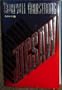 Jigsaw: A Novel