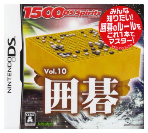 1500DS Spirits Vol.10 囲碁