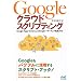 Google �N���E�h�X�N���v�e�B���O Google Apps Script�ɂ��Google�p���[�A�b�v���p�K�C�h