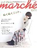 ニットｍａｒｃｈｅ　ｖｏｌ．１２ (Heart Warming Life Series)