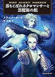 書評 落ちこぼれネクロマンサーと黒魔術の館 by half moon