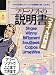 フリーソフトの説明書 (ファイル共有編) (inforest mook―PC GIGA特別集中講座)