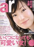 ar (アール) 2007年 05月号 [雑誌]の画像