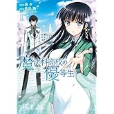 ËâË¡²Ê¹â¹»¤ÎÍ¥ÅùÀ¸ (1) (Åŷ⥳¥ß¥Ã¥¯¥¹NEXT)