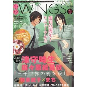 ����Wings (�E�B���O�X) 2013�N 06���� ���ʕt�^�u�O�琢�E������E���v�~�j�h���}CD [�G��]