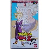 ドラゴンボールZ 超武闘伝2