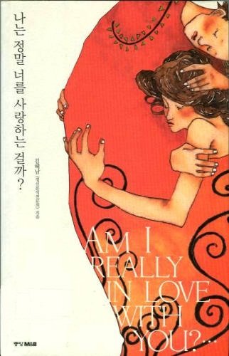 Am I Really in Love with You? (Korean Edition)