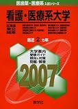 �Ǹ���ŷ���ء��̳�ƻ�����̡������ (2007ǯ�� ����������ŷ�����꡼��)