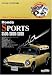-Honda SPORTS S500/S600/S800- (DVD付) I REV CARシリーズ Vol.2