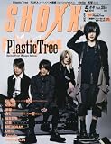 SHOXX (ショックス) 2014年 05月号 [雑誌]