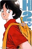 Revue Tonkam  / H2, Tome 14 :
