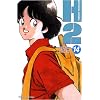 H2 Vol.14