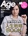 Age〔アージュ〕(anan特別編集) (マガジンハウスムック)