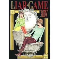 LIAR GAME 14 (ヤングジャンプコミックス)