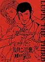 ルパン三世 Master File [DVD]