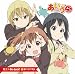アニメあいうらオープニングテーマ カニDoLuck