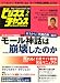 月刊 ビジネスチャンス 2009年 02月号 [雑誌]