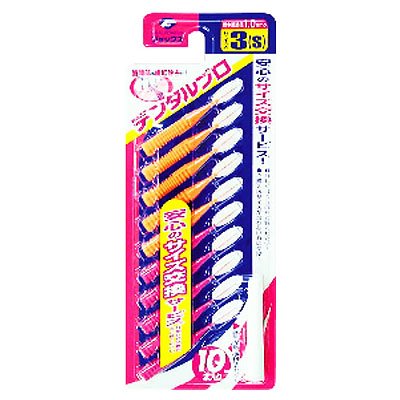 デンタルプロ　歯間ブラシ　３(Ｓ)サイズ　１０本入