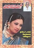 Kalaimagal