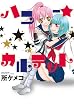 ハニー★カルテット