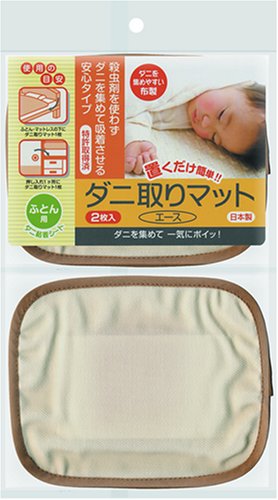 ダニ取りマット布団用2枚入