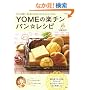 YOME�̊y�`�����p�����V�s (e-MOOK)