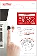 iBUFFALO 直挿し型USB指紋認証機器 ブラック BSSN02BK