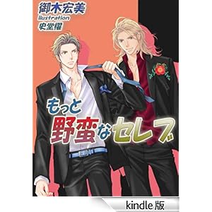 �����Ɩ�؂ȃZ���u�m�C���X�g����n MILK-CROWN