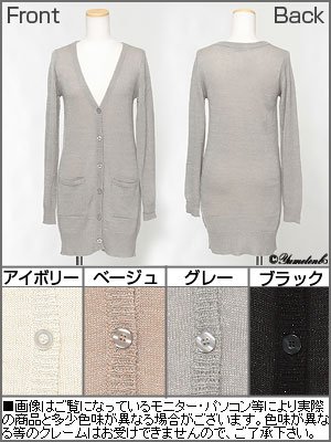 さり気ラメ入り☆キラキラロングカーディガン|CN
