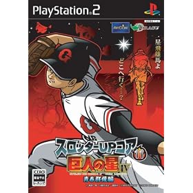 Slotter Up Core 11 Kyojin no Hoshi IV[Import Japonais]