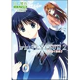 WHITE ALBUM2 �㤬�¤���Χ 3 (GAʸ��)
