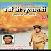 Music : Vardi Ki Gundagardi-Banaras Ka Kand