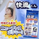 快滴くん