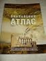 Kregel Bible Atlas / Biblisky Atlas / Russian Version Translation