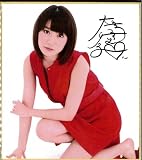 AKB48 ミニサイン色紙【大島優子I】