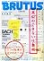 BRUTUS (ブルータス) 2009年 11/15号 [雑誌]