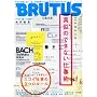 BRUTUS (�u���[�^�X) 2009�N 11/15�� [�G��]