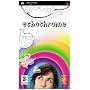 EchoChrome (PSP)