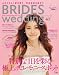 BRIDES WEDDING(ブライズ・ウェディング) 首都圏版 2009 4月号